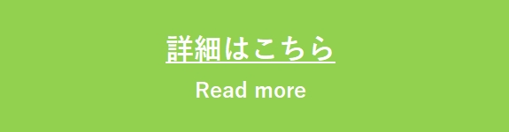 パート・アルバイト採用