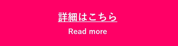 キャリア採用